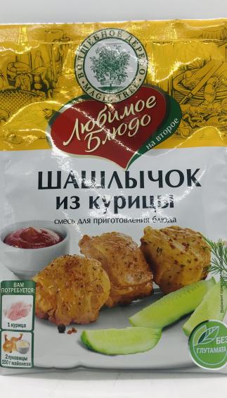 Magic Tree Chicken Kebab (30g)