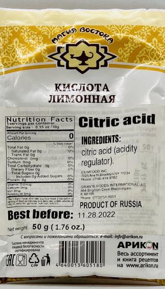 Citric acid 50g.