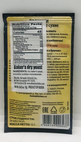 Parfe Dekor Baker's Dry Yeast (12g)