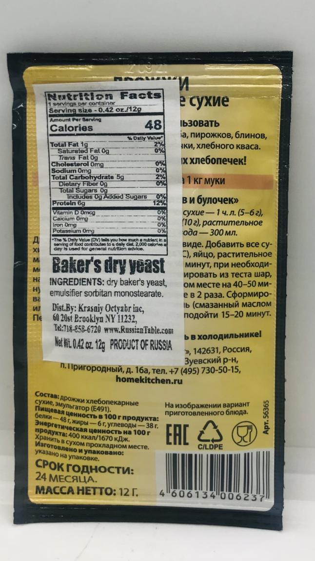 Parfe Dekor Baker's Dry Yeast (12g)