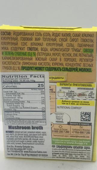 Maggi Mushroom Broth 72g