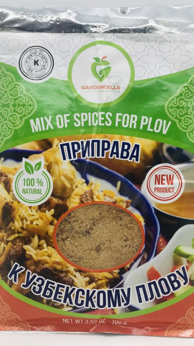 Garden cells Mix Of Spices For Plov (100g)