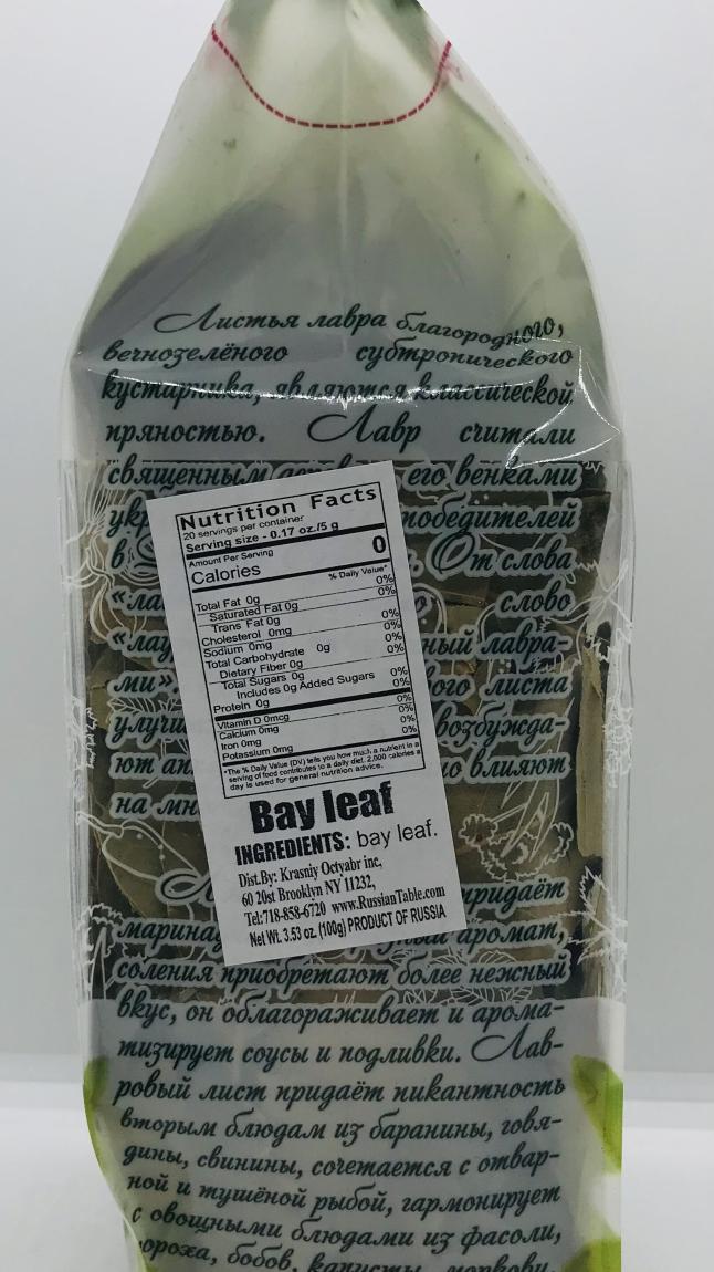 Domashnaya Kukhna  Bay Leaf 100G