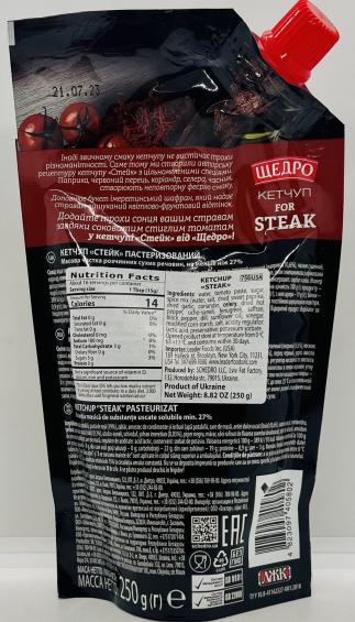 Shedro Ketchup for Steak 250g.