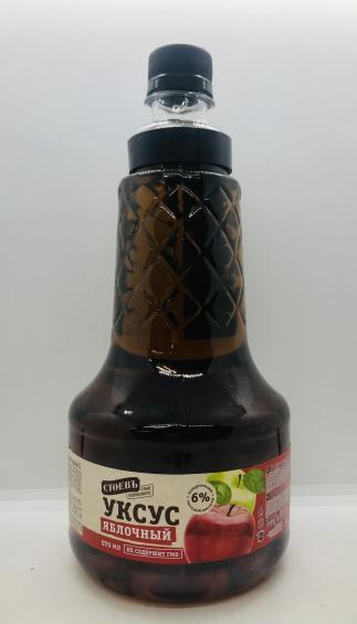 Stoev Apple Vinegar 970g.