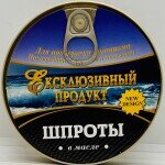 Sprats in Oil 160g.