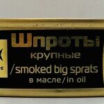 Gamma Smoked Big Sprats 160g.