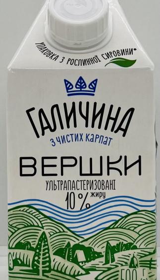 Galichkina Heavy Cream 10% Fat 500g.