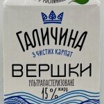 Galichina Vershki 500g. 15%