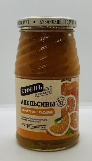 Stoev Orange With Sugar 570g