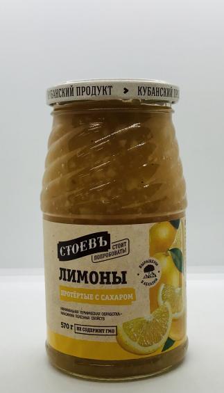 Stoev Lemon Preserve 570g