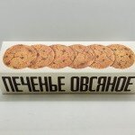 Oatmeal Cookies Classical 250g.