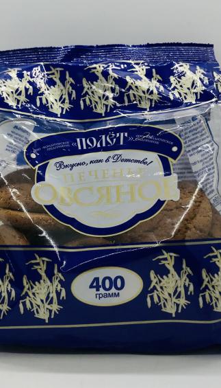 Oatmeal Cookies 400g.