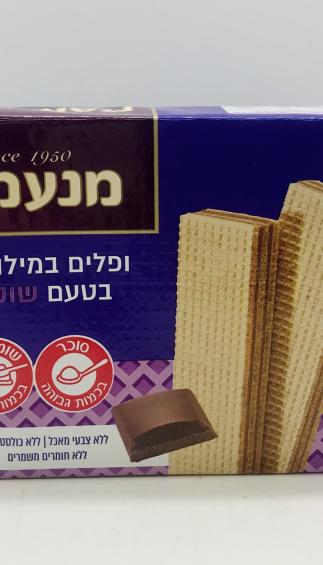 Wafers Filled W Chocolate Flavored Cream 200g.