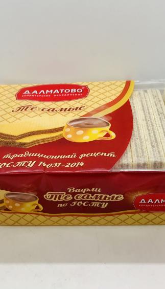 Dalmatovo Waffle The Very Same 350g.