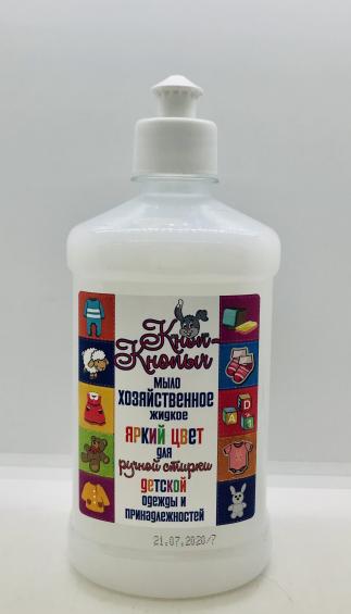 Laundry Soap 500ml