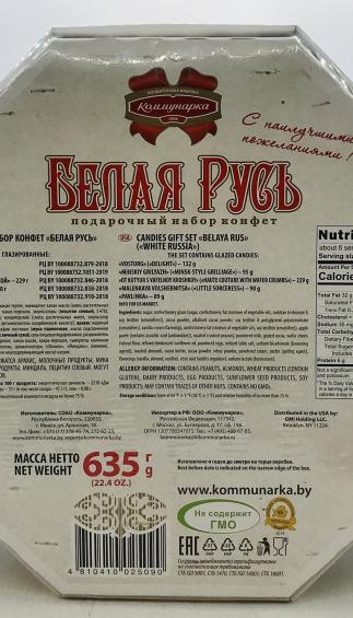 Belaya Rus Candies Gift Set 635g.