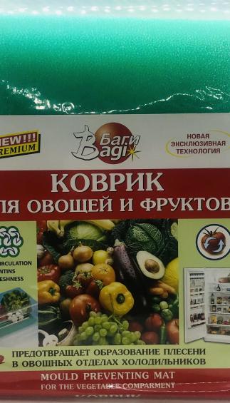 Bagi Kovrik for Vegetables and Fruits 1pcs