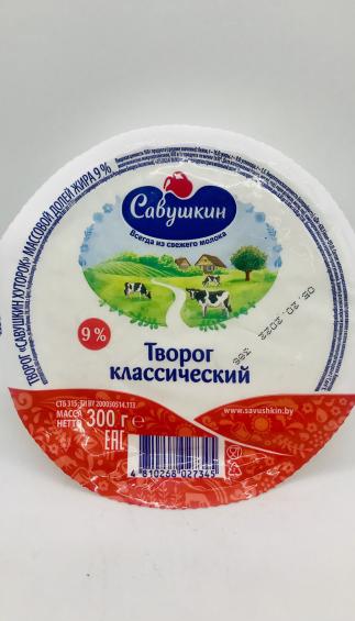 Savushkin Khutorok Tvorog 9%