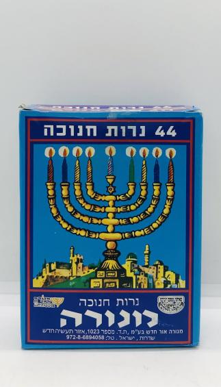 Chanuka Candles 44Candles