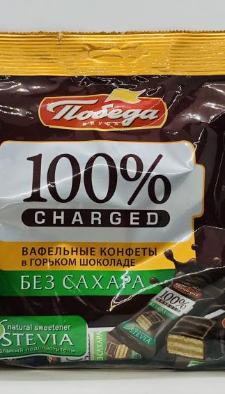 Pobeda Charged 150g.