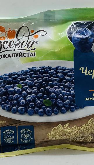 You're Always Welcome Frozen Blueberries 300g