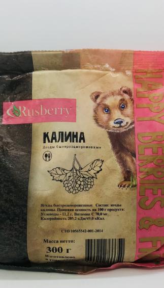 Rusberry  Kalina Frozen Berries 300g