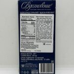 Vdokhnovenie Bitter Chocolate  W Almond 75% Cocoa 100g.