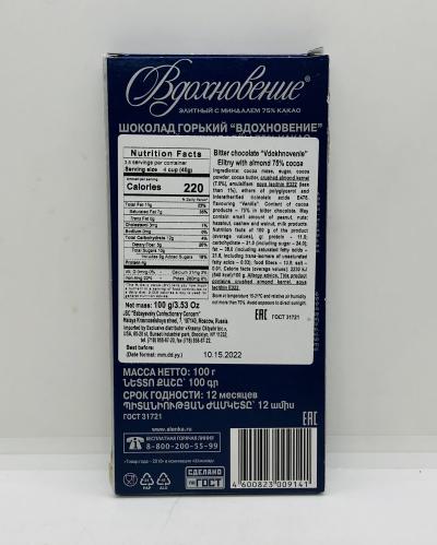 Vdokhnovenie Bitter Chocolate  W Almond 75% Cocoa 100g.