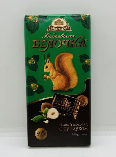 Babaevskaya Belochka Dark Chocolate W Hazelnuts 100g.