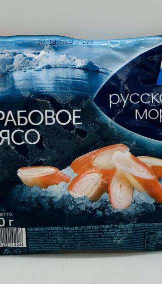 Russian Sea Imitation Crab Meat 454g.