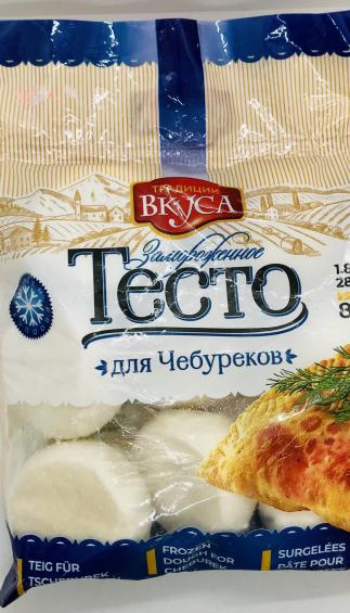 Traditsiyii Vkusa Dough For Cheburek 800g