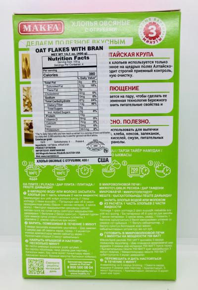 Makfa Oat Flakes 400g.